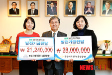 현대차·한일이화 어린이집 울산대에 발전기금 전달