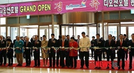 여수 디오션호텔 개관