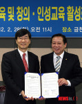 서울시교육청-금천구, 미래형혁신교육 MOU 체결