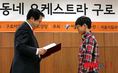 우리동네 오케스트라 구로 시상식