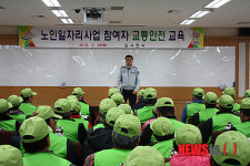 사천署,교통안전교육 실시