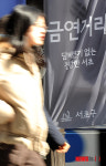 금연거리 안내표시 설치된 강남대로