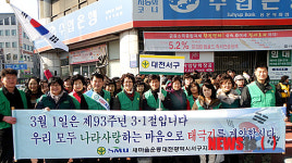 새마을대전서구지회, 태극기달기운동