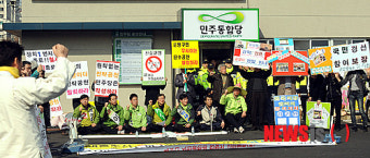 전략공천 선정 철회 요구하는 참석자들