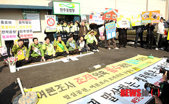 '전략공천 철회하라!'