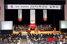 우송대 입학식 개최…영어로도 행사진행