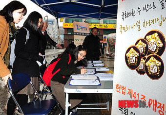 '헌법 41조 개정 국민운동' 서명 동참하는 고등학생들