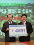 신영태 경상대 총동문회장, 대학발전기금 기탁