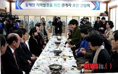 동해안 지역발전을 위한 오찬 간담회