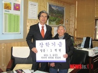 염소 키워 모은 1억원 기탁한 정갑연 할머니