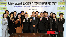 한국장애인고용공단, 일본 IT 기업과 업무협약