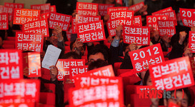 2012 사회당-진보신당 통합당원 대회