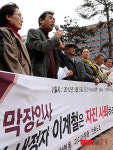 '내정자는 자진 사퇴하라!'