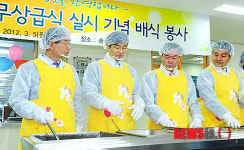 무상습식 실시 기념 배식 봉사