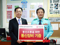 경남은행 마산중부모범운전자회에 통신장비 지원