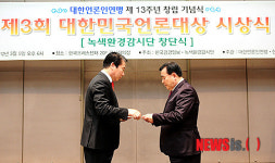 임기학 보광건설 회장 제3회 대한민국언론대상 경영공로부문 수상