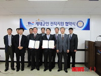 부산보훈청, 제대군인 전직지원 협약 체결