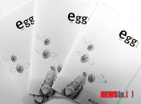 평생학습소식지 EGG