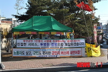 부안 버스폐업사태, 행정과 노동자들의 대립 5개월째 지속