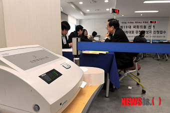 새누리당 비례대표 공천접수 시작