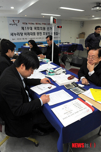 비례대표 공천접수 시작한 새누리당