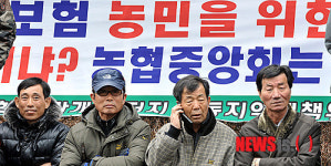 누구를 위한 농협인가?