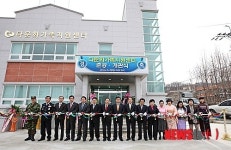 괴산군 다문화가족지원센터 개관식