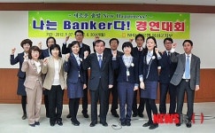[소식]농협중앙회 음성군지부 뱅커는 누구
