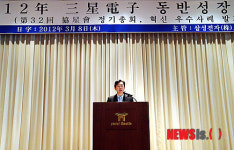 삼성전자 동반성장 DAY