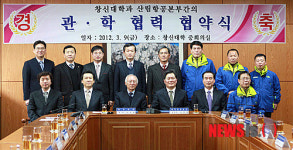 현장중심의 헬기정비기술과 교육시스템교류를 위한 관·학 협력협약식