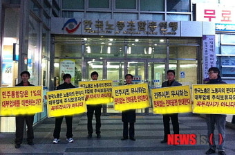전주완산갑 전략공천 반대 시민모임, 서울서 피켓시위