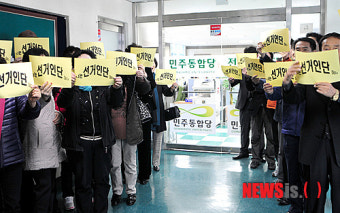 전북 전주완산갑 전략공천 철회 집회
