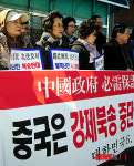 중국은 강제북송 중단하라