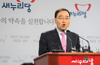 경선결과 발표하는 새누리당