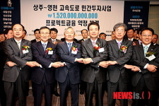 산은, 상주~영천고속도로 1조5200억 금융주선