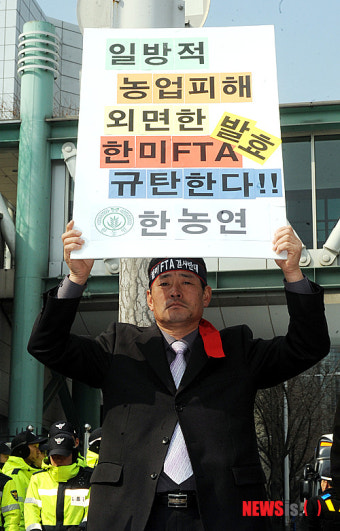 농업피해 외면한 한미FTA반대!