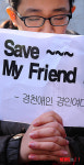 세이브 마이 프렌드!!