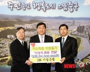 IBK기업은행 울산중구 장애인시설에 온누리상품권 전달