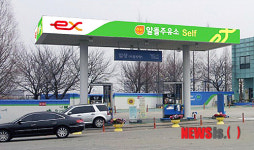 충청지역 고속도로 첫 알뜰주유소 개소