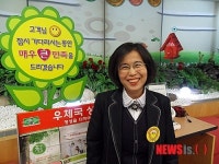 북부산우체국 이중자씨