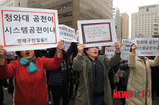 청와대 개입 의혹, 항의하는 연제구민