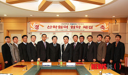 경일대-한국철도공사 인재개발원, 산학 협력 협약 체결