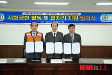 선린대, 고용노동청포항지청과 일자리 지원 협약
