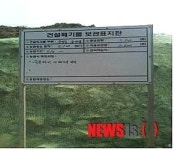 건설폐기물, 공사현장 야적 업체 적발