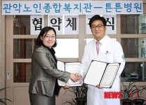 구로튼튼병원-관악노인복지관, 업무 협약식