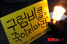 강정마을을 지키자