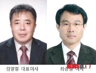 김말철 대표이사·최승철 이사, 지식경제부장관상 수상