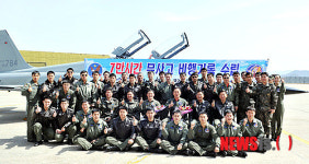 206전투비행대 7만 시간 무사고 비행