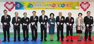 DGB금융그룹, 파랑새드림 지역아동센터 개소
