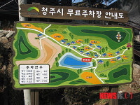 청주 상당산성 무료주차장 안내판